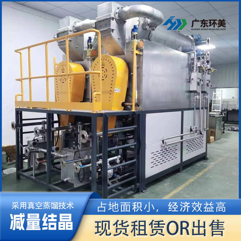 母液干化蒸發系統租賃
