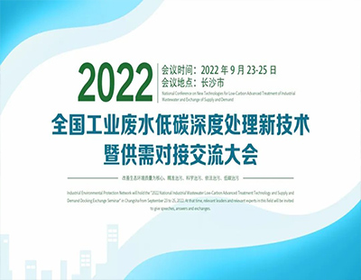 搶占“碳”先機(jī)，共謀新發(fā)展丨廣東環(huán)美與您“湘”約長沙