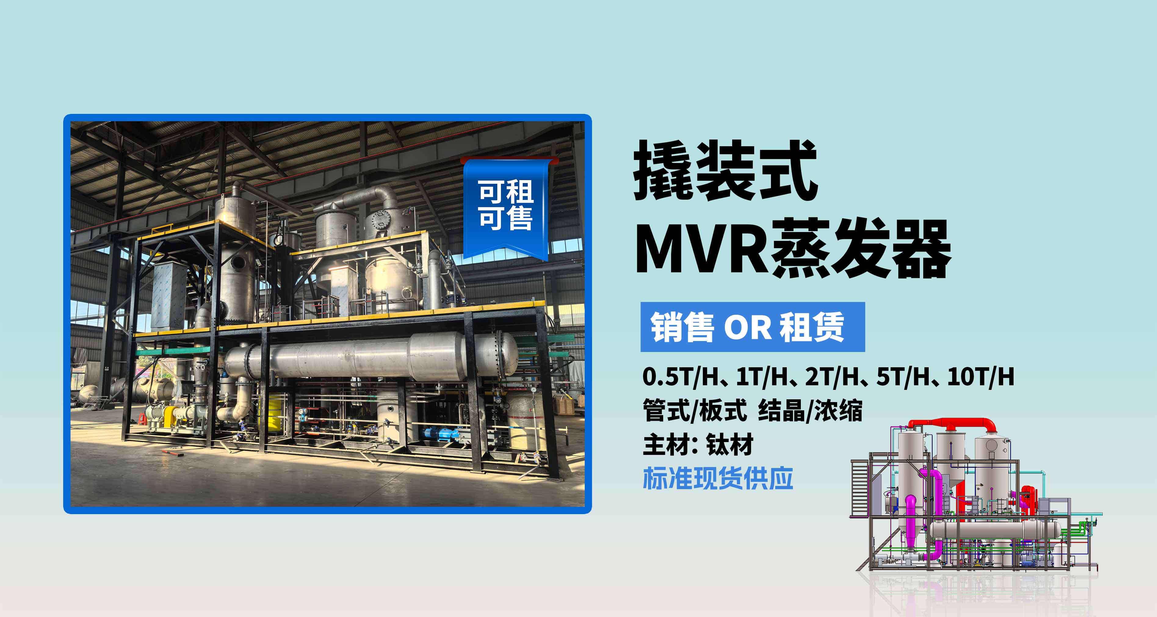 提高蒸發(fā)處理的效率和效果的關(guān)鍵前提