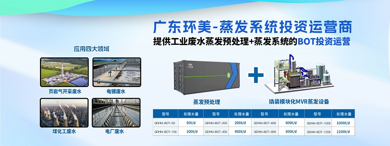 撬裝一體化蒸發(fā)系統(tǒng) 撬裝一體化蒸發(fā)系統(tǒng)