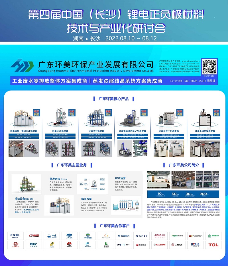 mvr蒸發(fā)器 mvr蒸發(fā)器