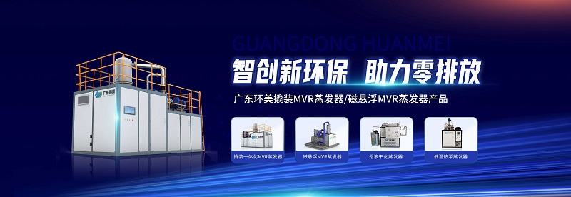 廣東環(huán)美 廣東環(huán)美