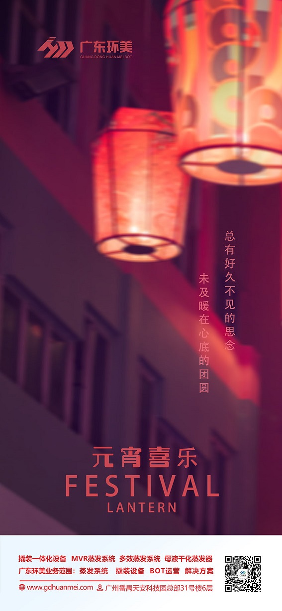 撬裝一體化MVR蒸發器 撬裝一體化MVR蒸發器