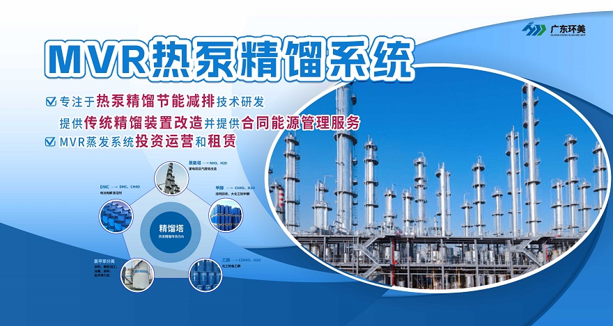 mvr蒸發器 mvr蒸發器