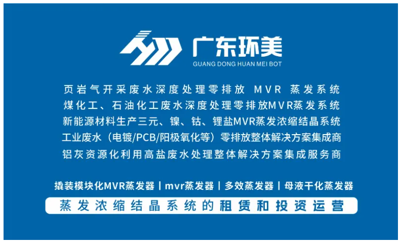 mvr蒸發器 mvr蒸發器