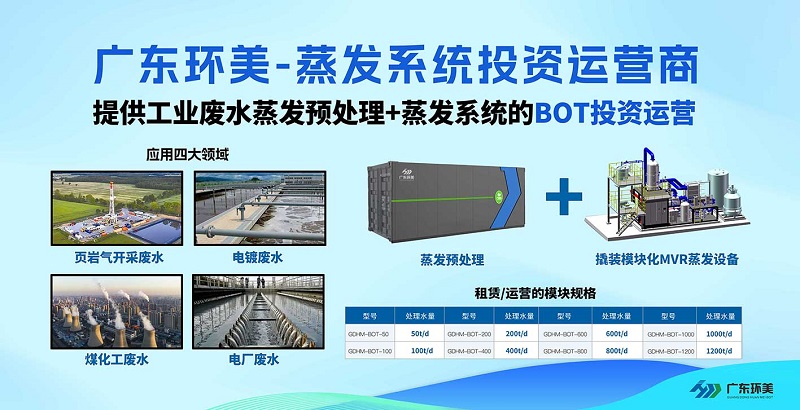 mvr蒸發(fā)器 mvr蒸發(fā)器