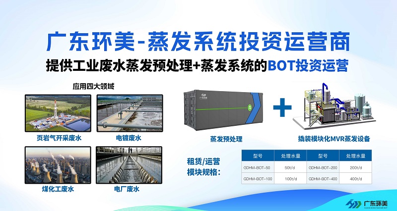 mvr蒸發器 mvr蒸發器