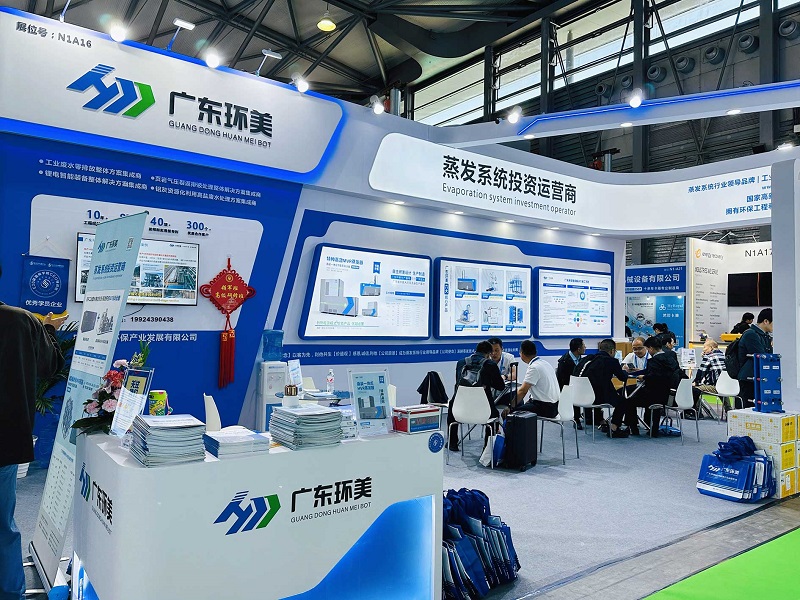 中國環博會 中國環博會