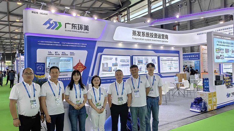 中國環博會 中國環博會