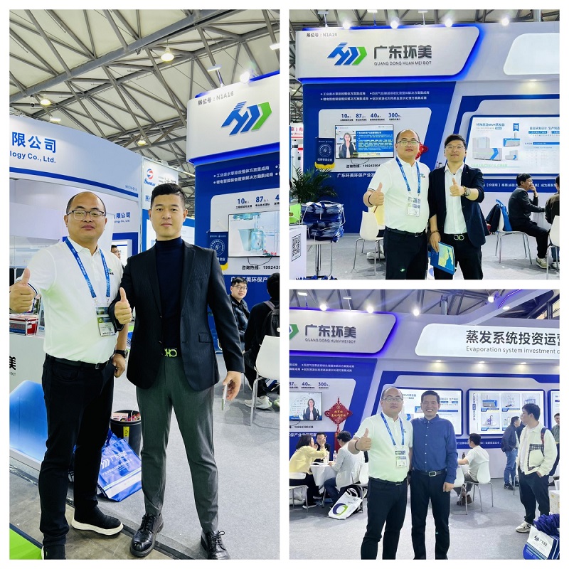 中國環博會 中國環博會