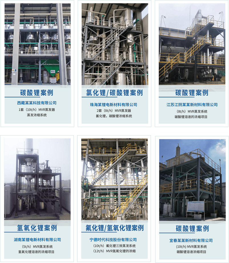 mvr蒸發(fā)器 mvr蒸發(fā)器