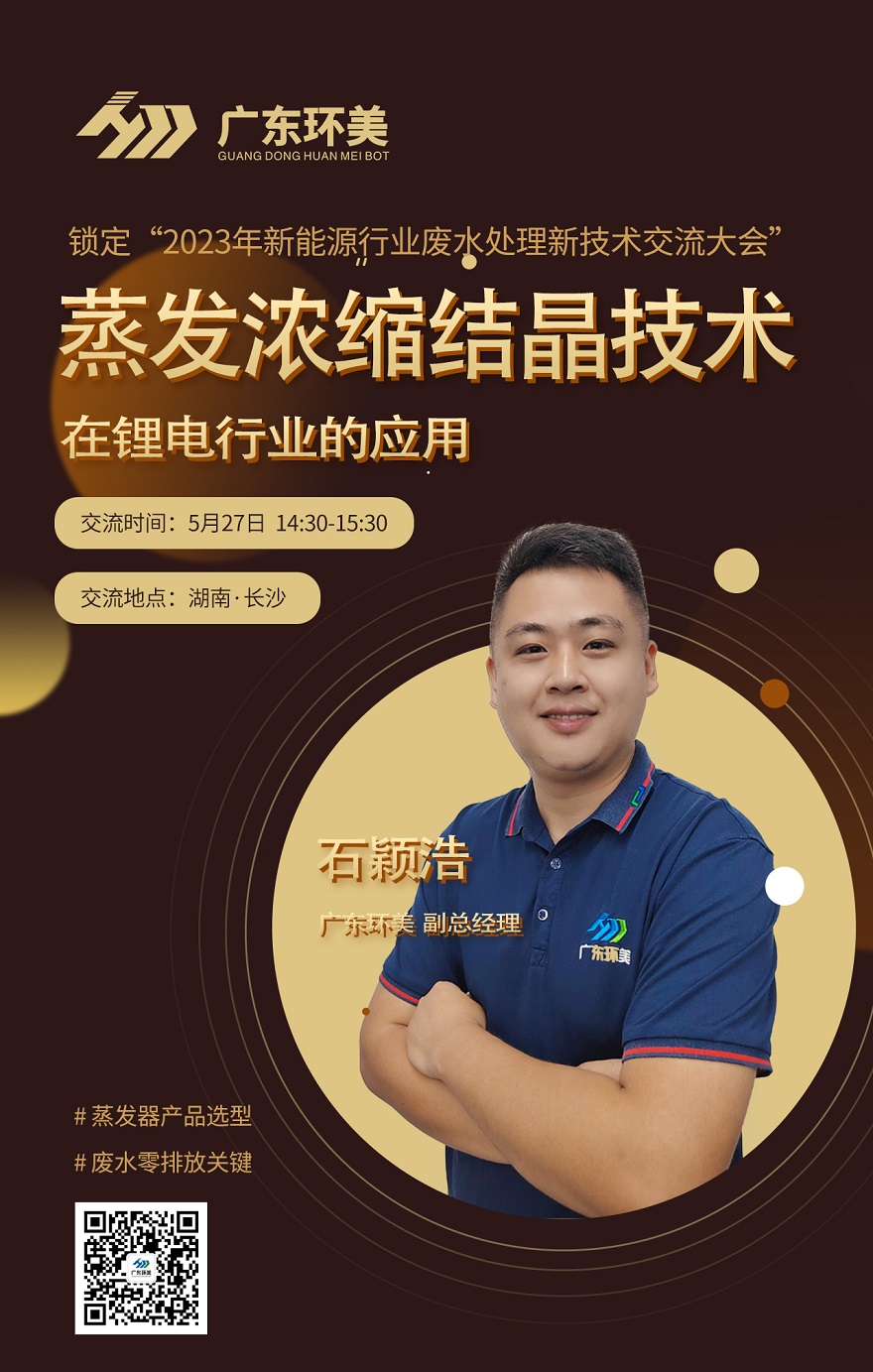 mvr蒸發(fā)系統(tǒng)