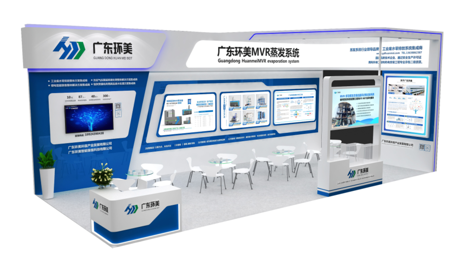 mvr蒸發器 mvr蒸發器