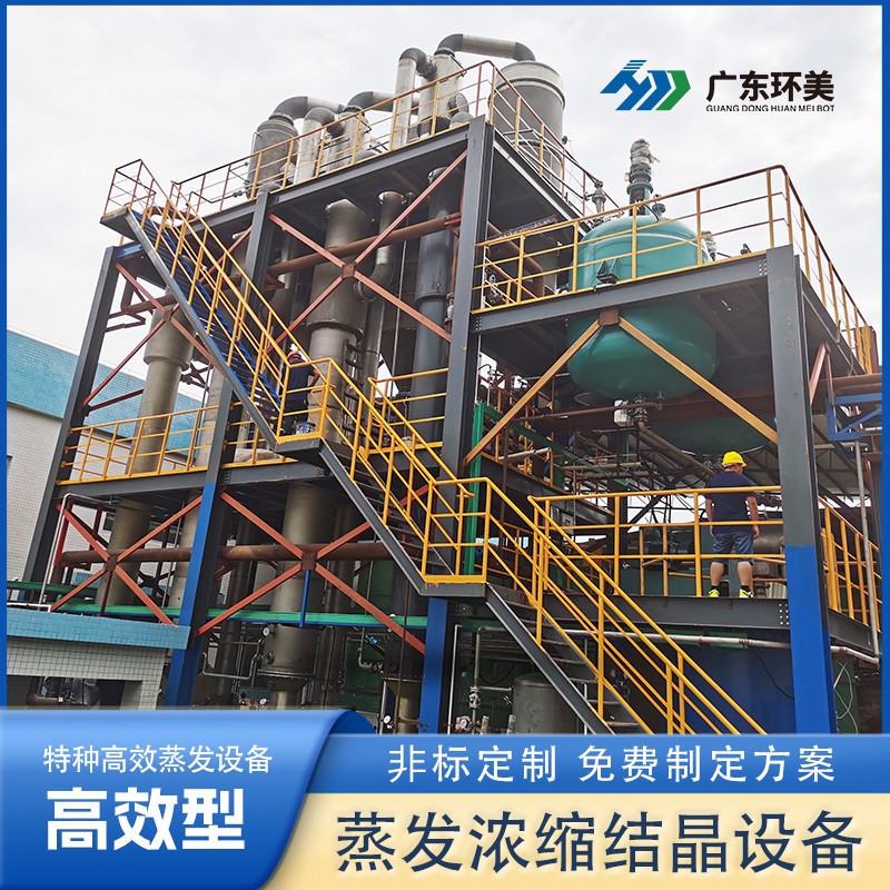 分鹽設備 分鹽設備