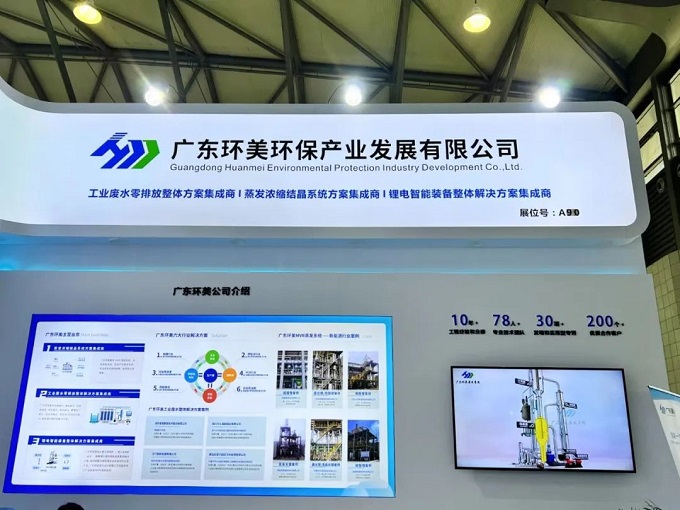 mvr蒸發系統 mvr蒸發系統