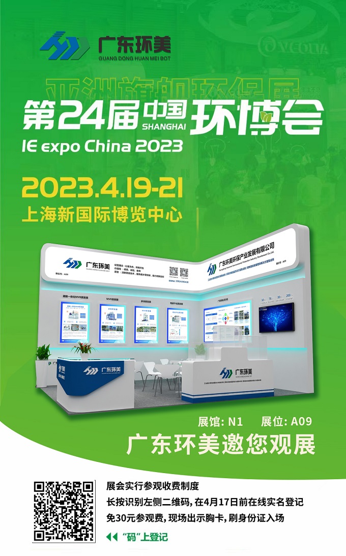 MVR蒸發系統 MVR蒸發系統