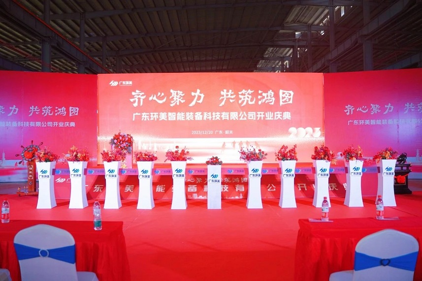 齊心聚力,共筑鴻圖