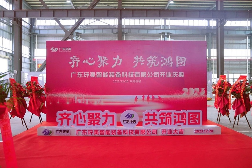 齊心聚力,共筑鴻圖