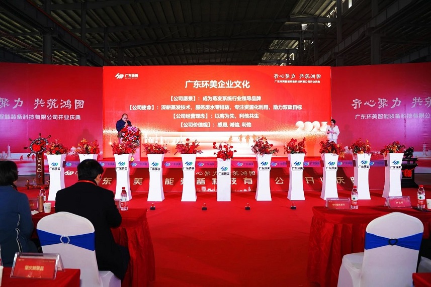 齊心聚力,共筑鴻圖