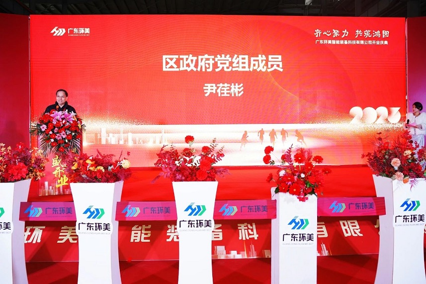 齊心聚力,共筑鴻圖