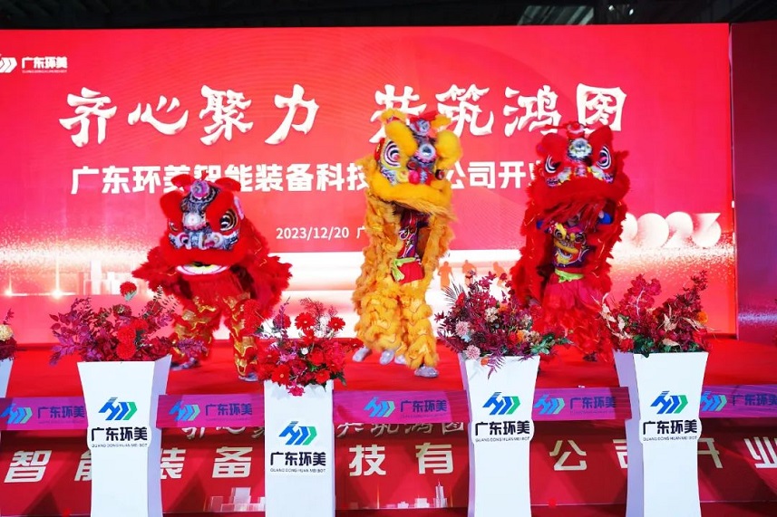 齊心聚力,共筑鴻圖