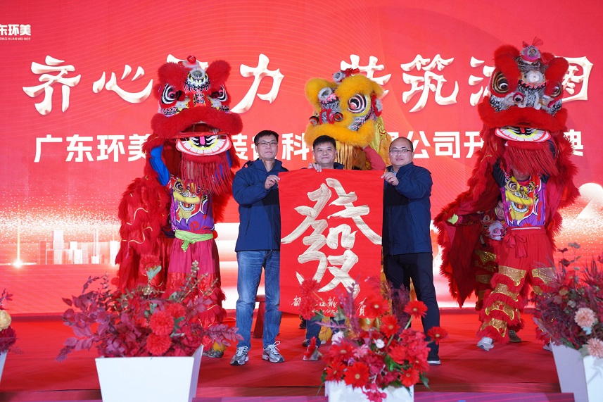 齊心聚力,共筑鴻圖