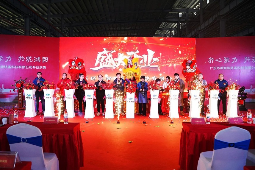 齊心聚力,共筑鴻圖