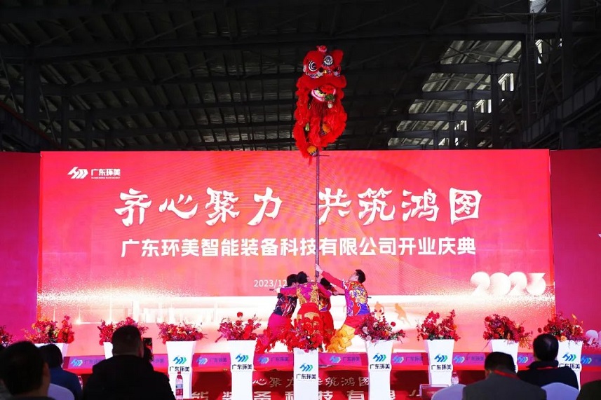 齊心聚力,共筑鴻圖