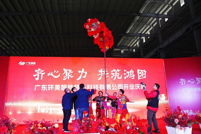 齊心聚力,共筑鴻圖