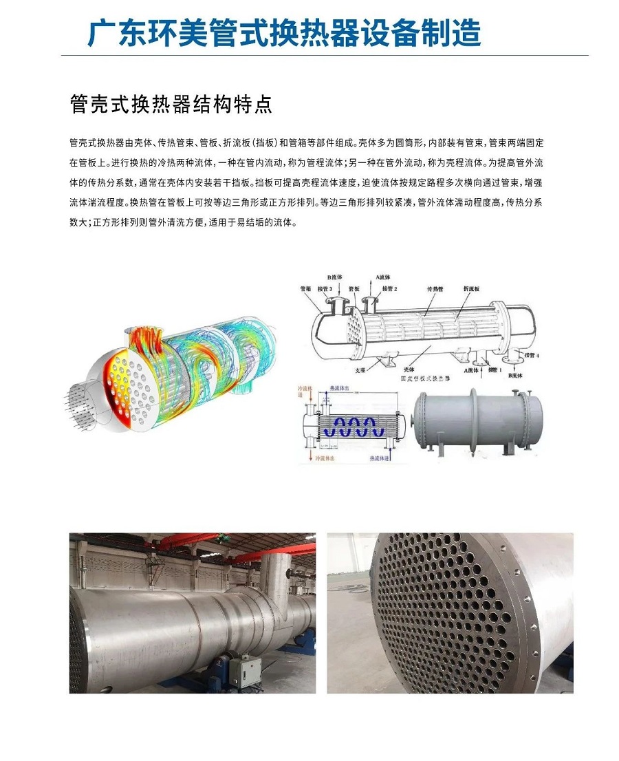 齊心聚力,共筑鴻圖