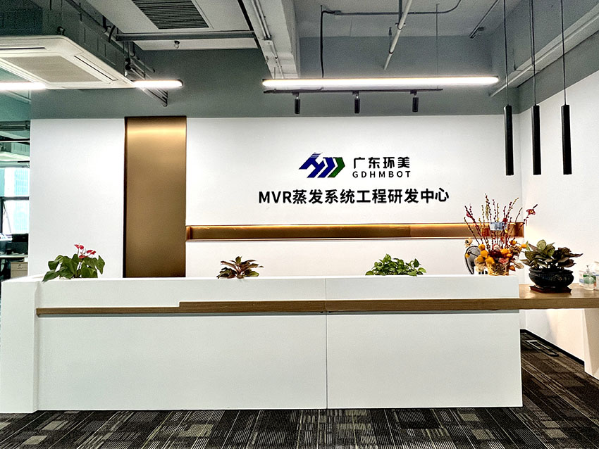 MVR蒸發系統 MVR蒸發系統