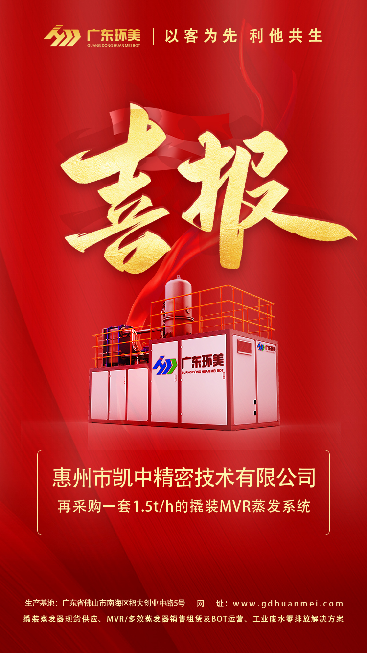 mvr蒸發系統 mvr蒸發系統