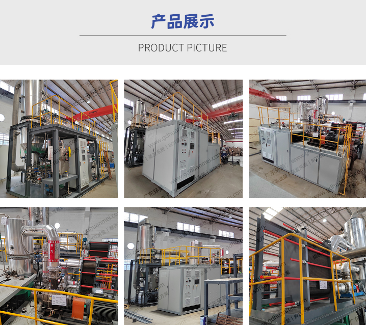 mvr蒸發系統 mvr蒸發系統