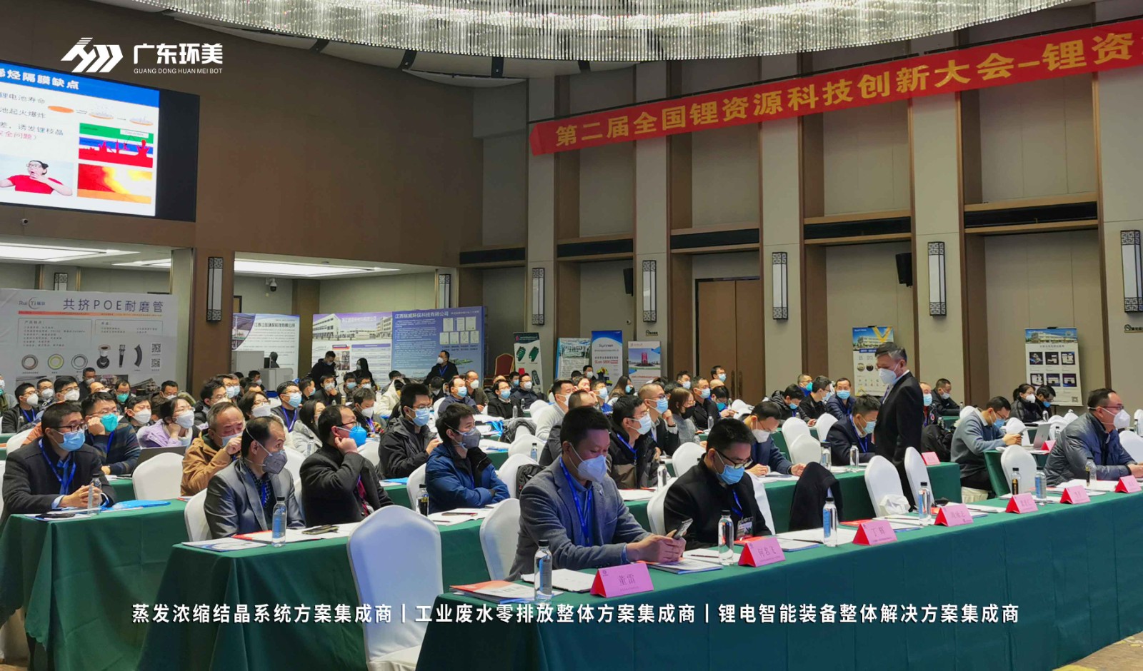 多效蒸發系統 多效蒸發系統