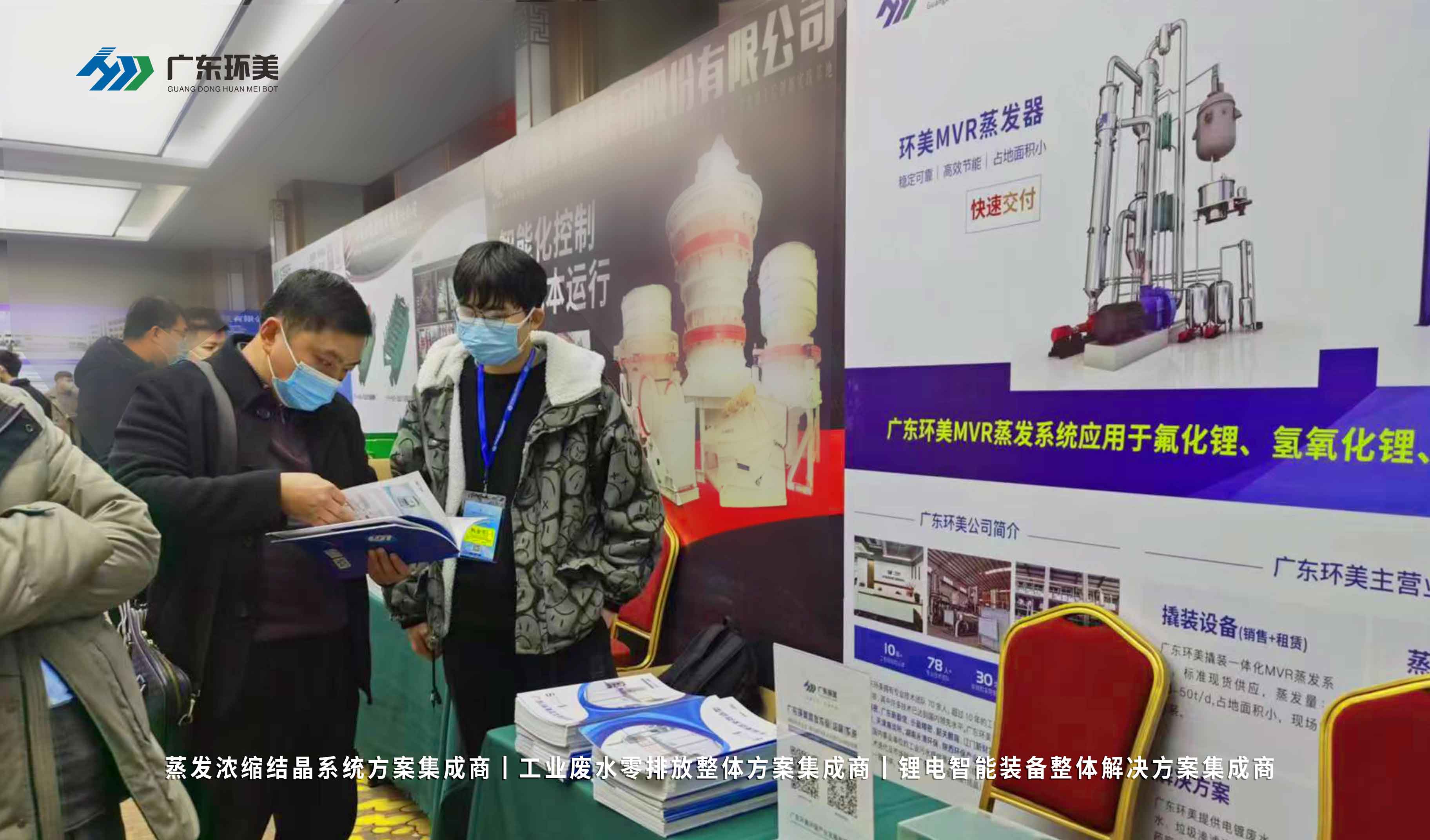 多效蒸發系統 多效蒸發系統