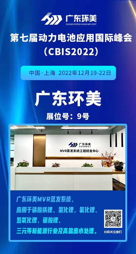 多效蒸發系統 多效蒸發系統