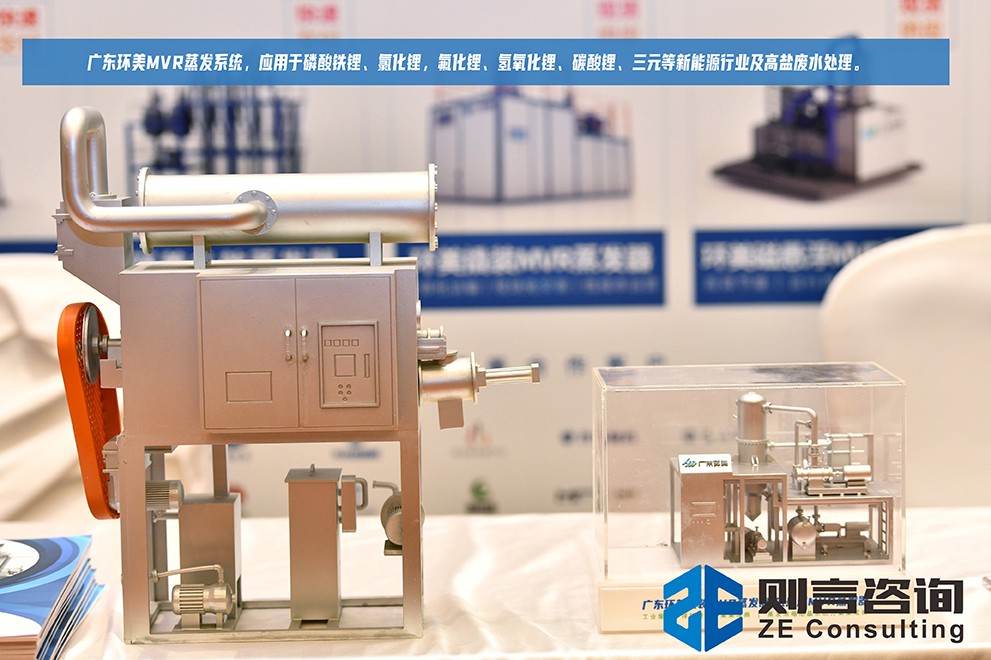 mvr蒸發系統 mvr蒸發系統