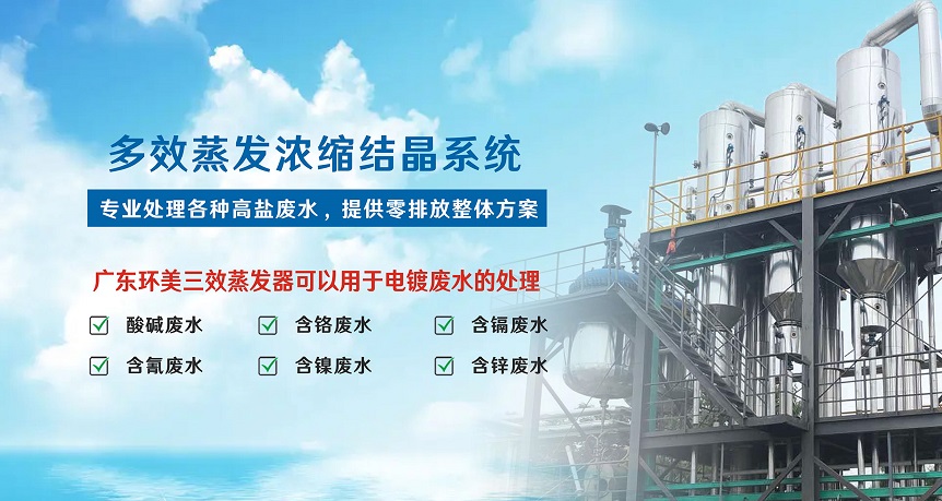 電鍍廢水 電鍍廢水