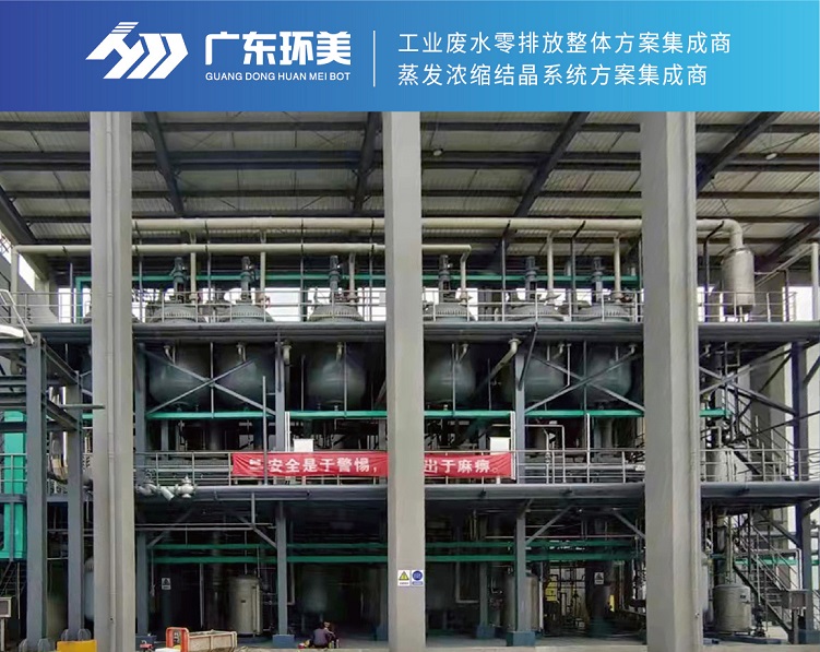 mvr蒸發系統 mvr蒸發系統