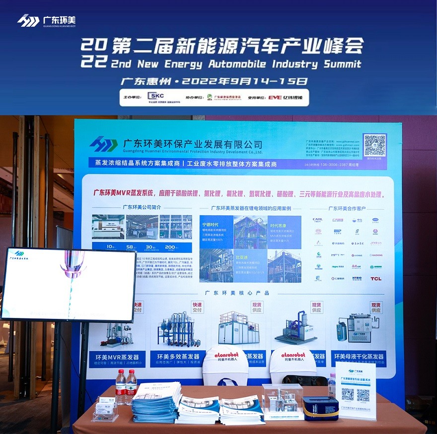 mvr蒸發器 mvr蒸發器