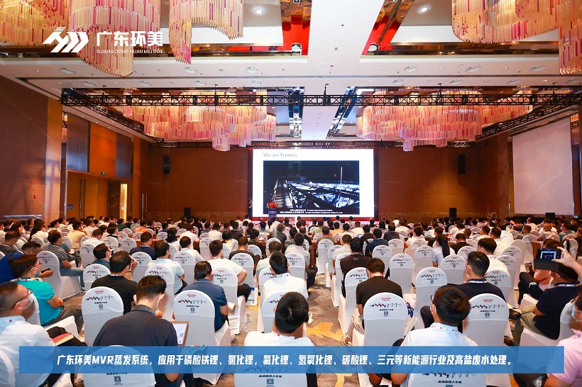 mvr蒸發器 mvr蒸發器