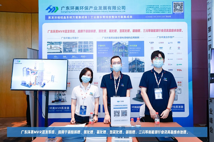 mvr蒸發器 mvr蒸發器