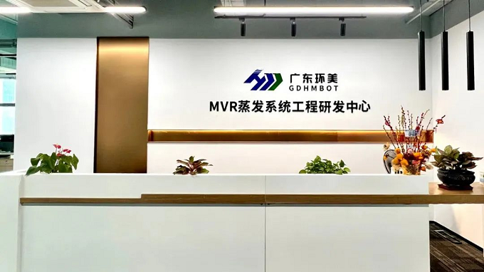 MVR蒸發器 MVR蒸發器