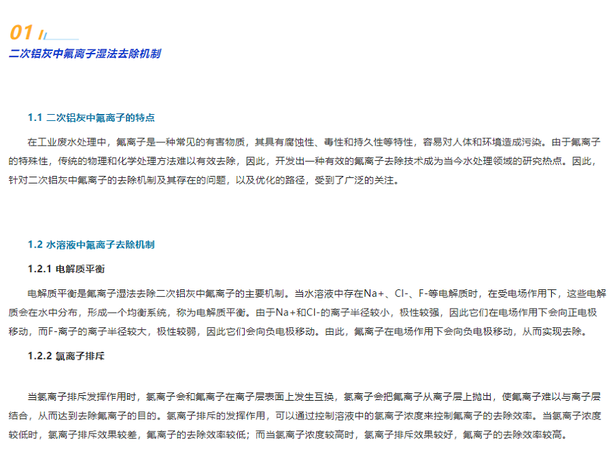 鋁灰資源 鋁灰資源