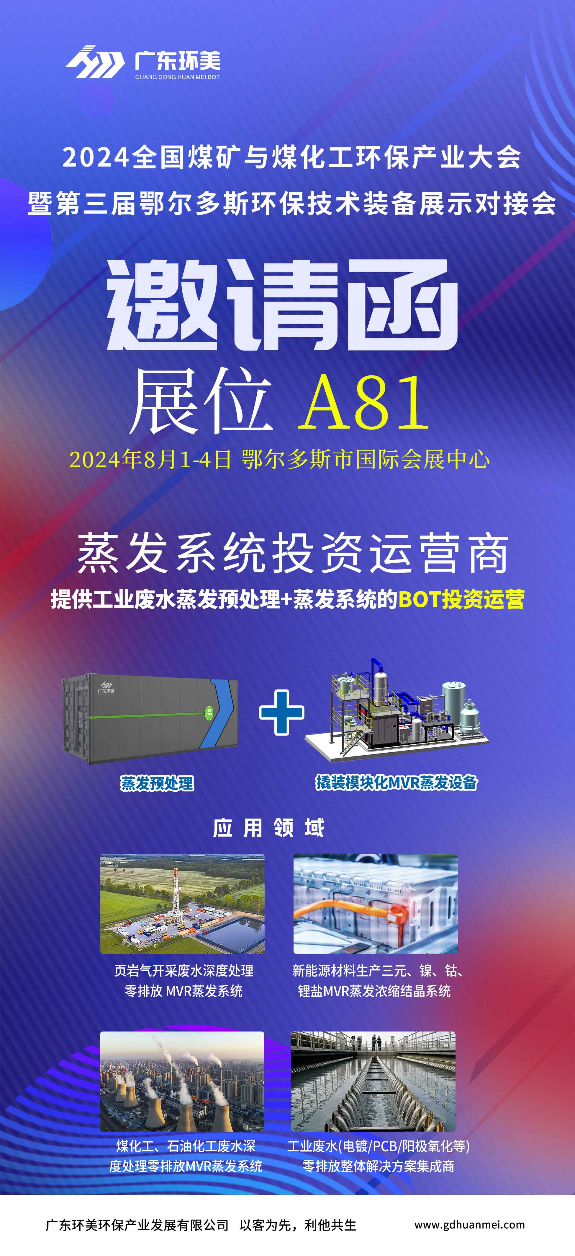 邀請函2.jpg 邀請函2.jpg